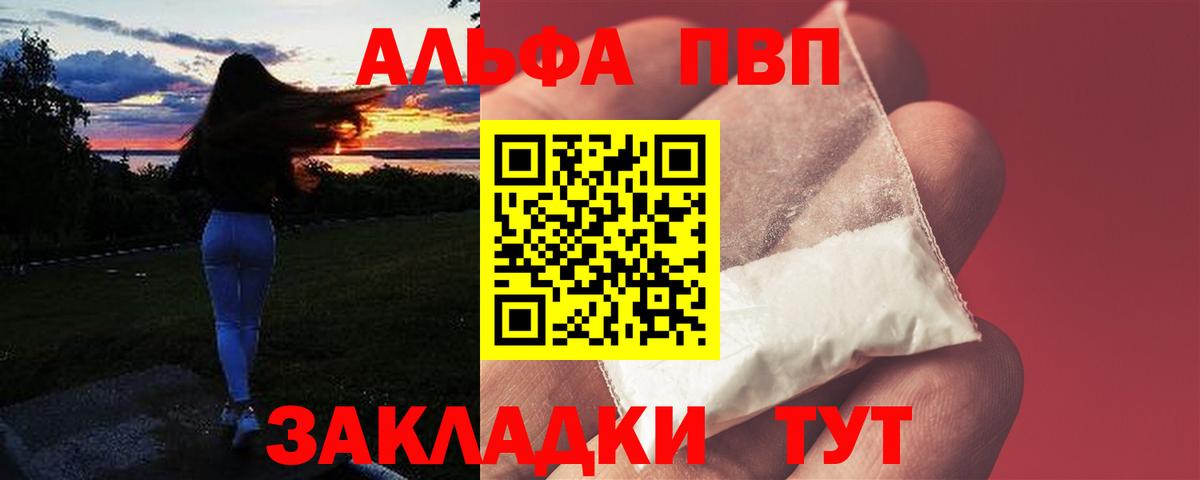 Alpha-PVP  А ПВП VHQ  Вход с VPN  Строитель 