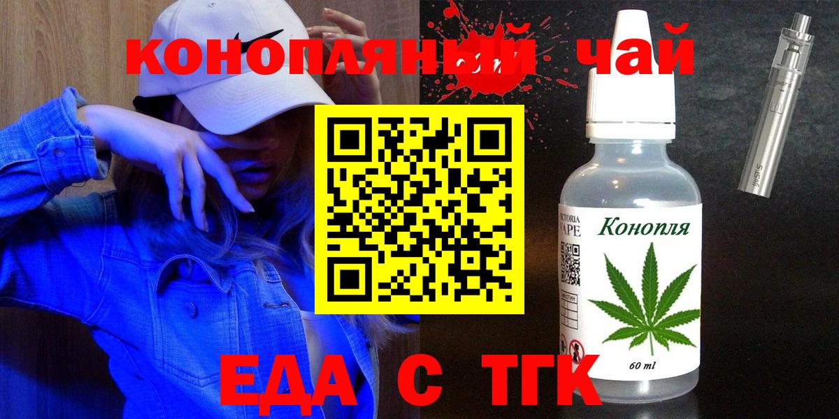 Строитель  Еда ТГК марихуана  Вход с VPN 