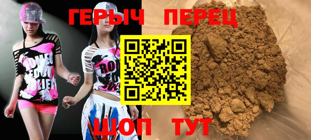 Героин хмурый Строитель