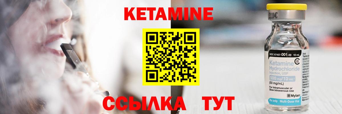 Кетамин VHQ  Кетамин ketamine  Вход с VPN  Строитель 