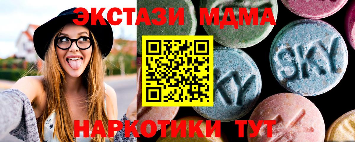 MDMA Molly Строитель