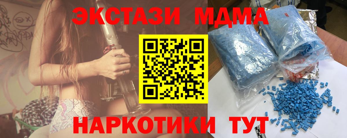 MDMA  MDMA VHQ  Вход с VPN  Строитель 