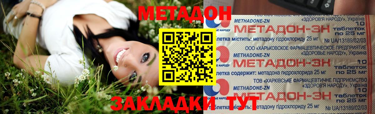 Метадон methadone  OMG вход  Вход с VPN  Строитель  МЕТАДОН белоснежный 