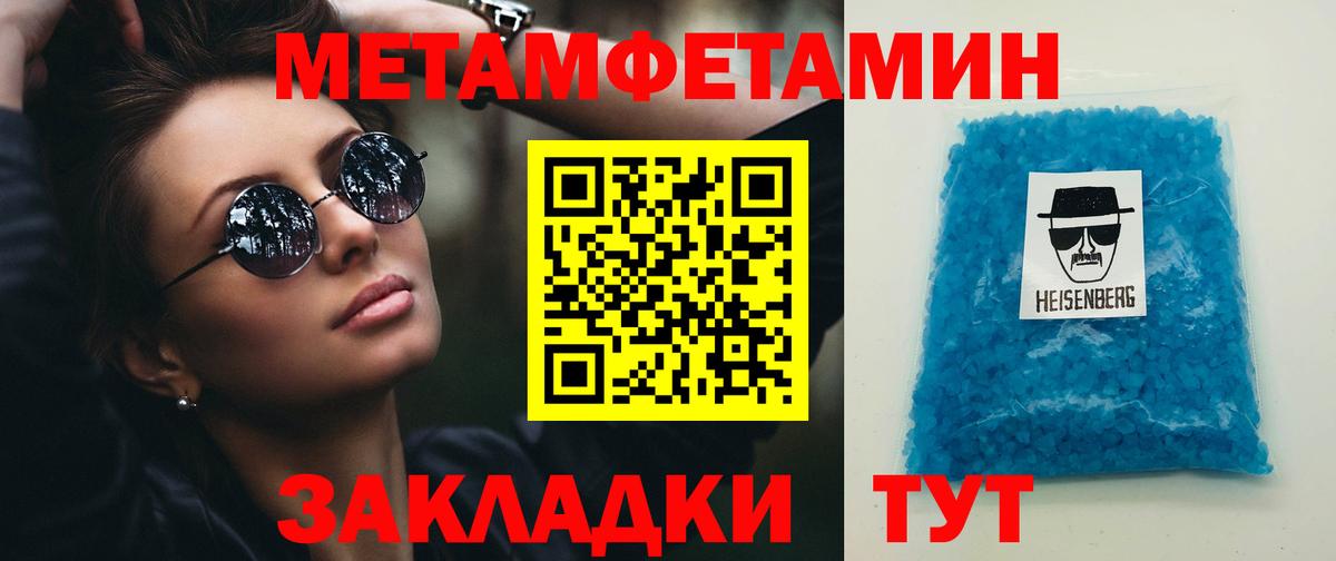 МЕТАМФЕТАМИН кристалл Строитель
