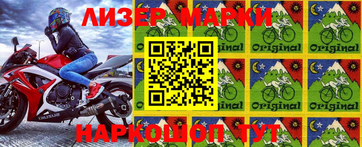 Марки 25I-NBOMe 1,8мг Строитель