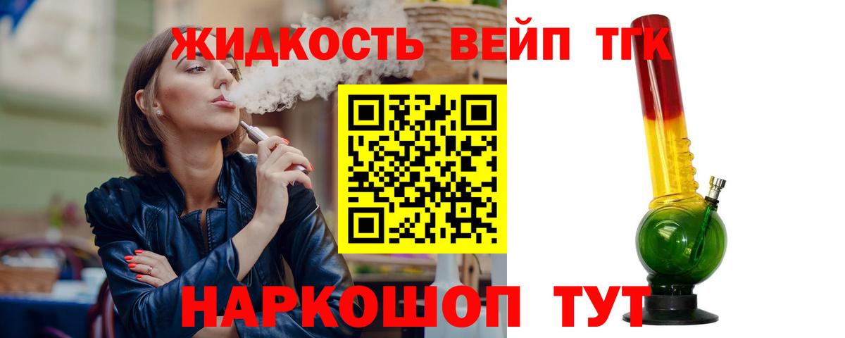 Строитель  ТГК THC oil  Вход с VPN  Дистиллят ТГК вейп 